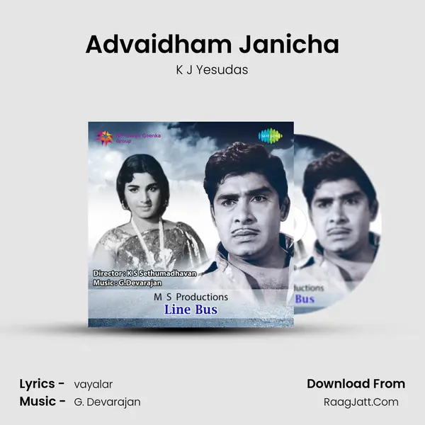 Advaidham Janicha Song mp3 | K J Yesudas