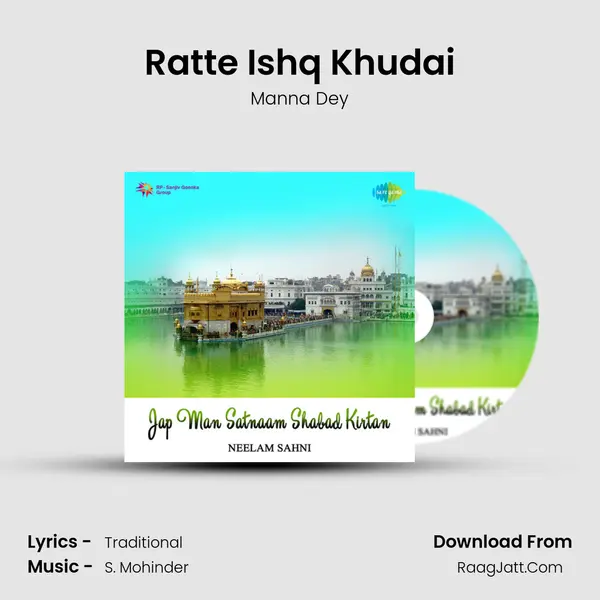 Ratte Ishq Khudai Song mp3 | Manna Dey