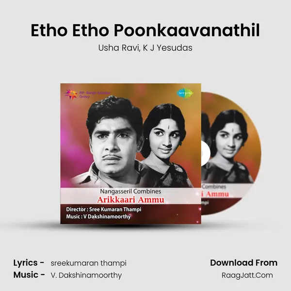 Etho Etho Poonkaavanathil mp3 song