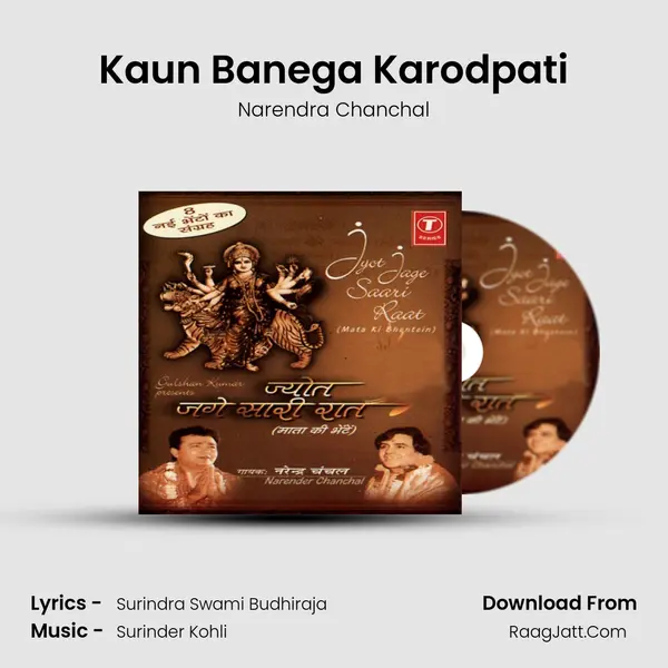 Kaun Banega Karodpati Song mp3 | Narendra Chanchal