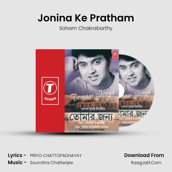 Jonina Ke Pratham Song mp3 | Soham Chakraborthy