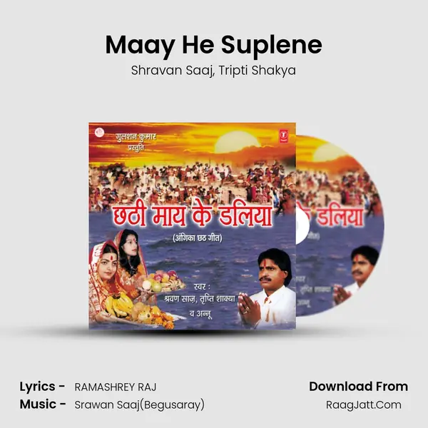 Maay He Suplene Song mp3 | Shravan Saaj