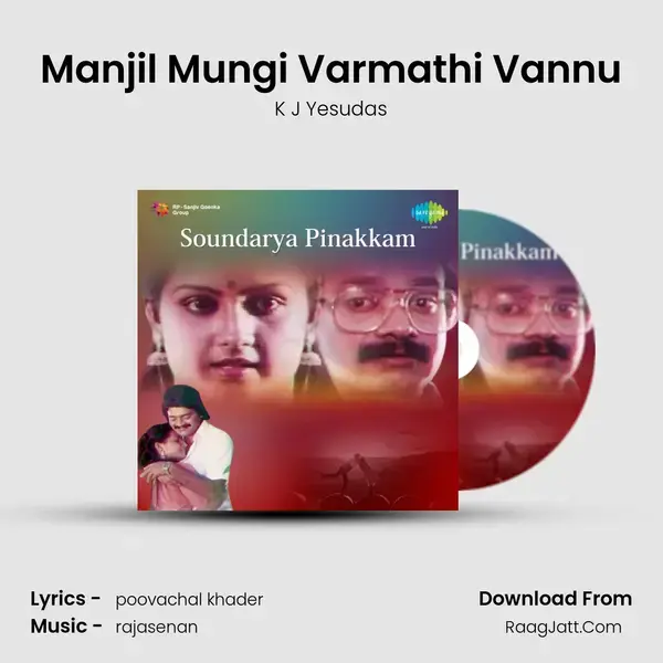 Manjil Mungi Varmathi Vannu mp3 song