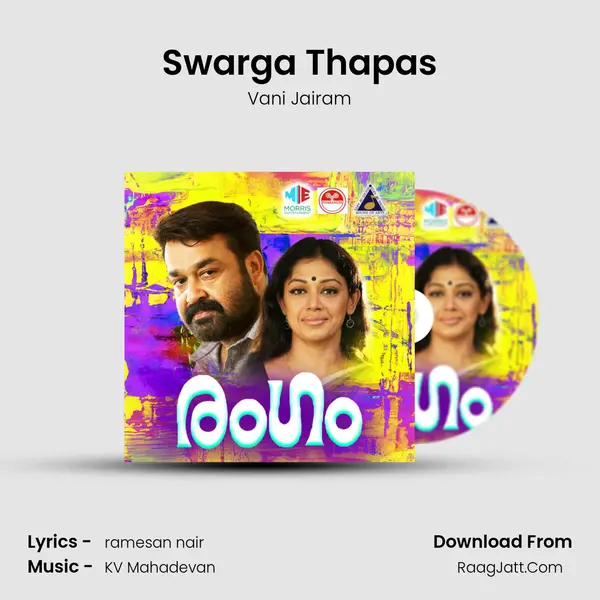 Swarga Thapas Song mp3 | Vani Jairam