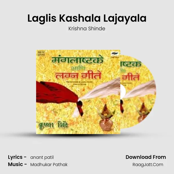 Laglis Kashala Lajayala Song mp3 | Krishna Shinde