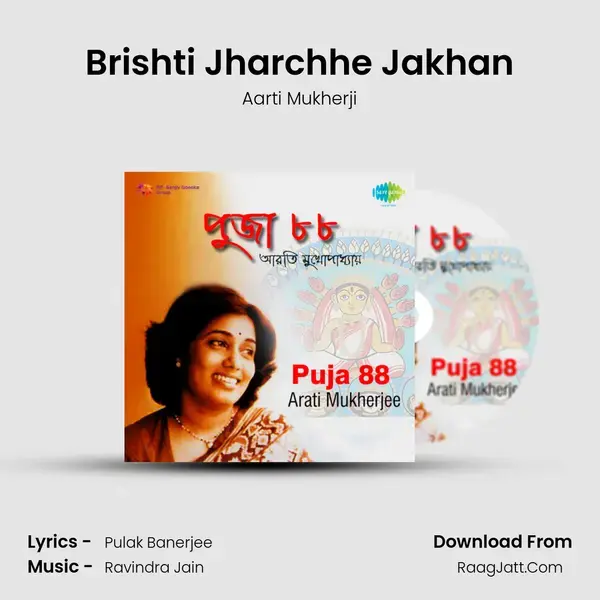 Brishti Jharchhe Jakhan Song mp3 | Aarti Mukherji