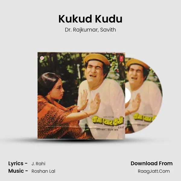 Kukud Kudu Song mp3 | Dr. Rajkumar