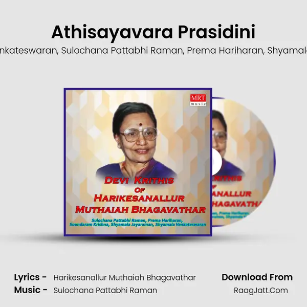 Athisayavara Prasidini mp3 song