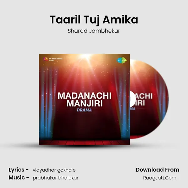 Taaril Tuj Amika Song mp3 | Sharad Jambhekar