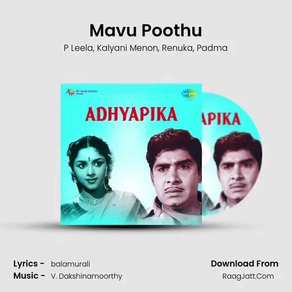 Mavu Poothu Song mp3 | P Leela