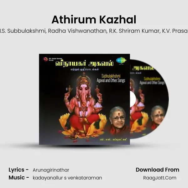 Athirum Kazhal Song mp3 | M.S. Subbulakshmi