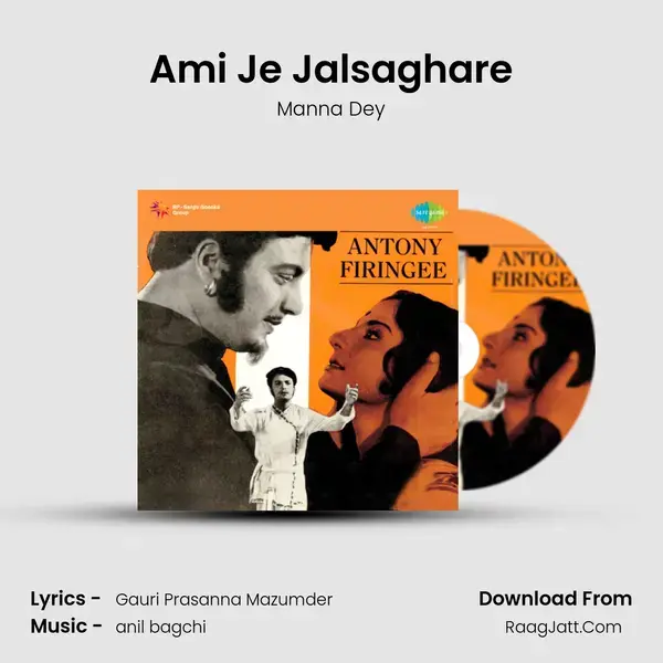 Ami Je Jalsaghare Song mp3 | Manna Dey