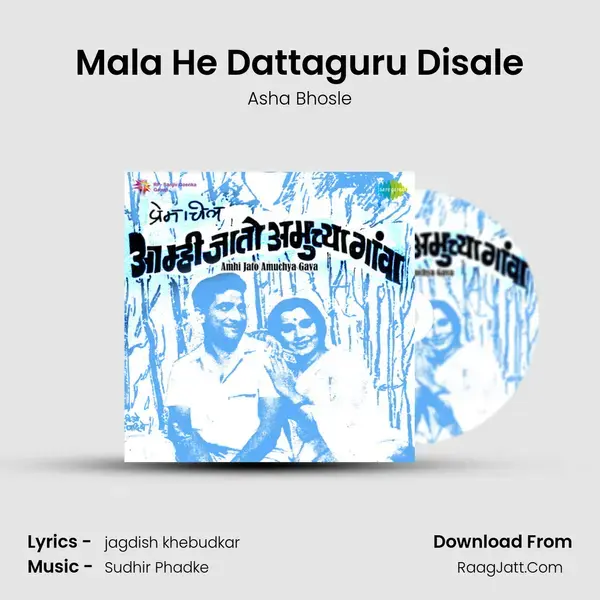 Mala He Dattaguru Disale Song mp3 | Asha Bhosle