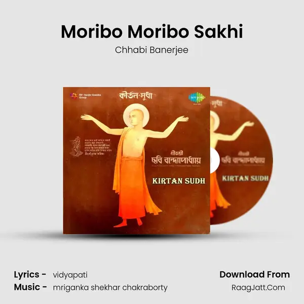 Moribo Moribo Sakhi Song mp3 | Chhabi Banerjee