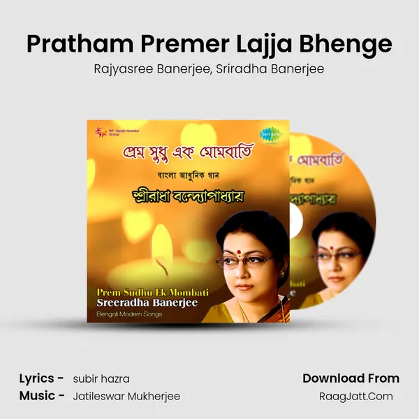 Pratham Premer Lajja Bhenge Song mp3 | Rajyasree Banerjee