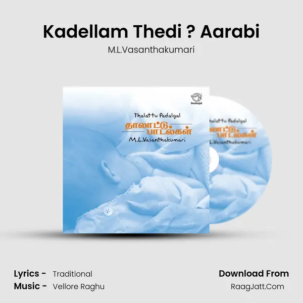 Kadellam Thedi ? Aarabi Song mp3 | M.L.Vasanthakumari