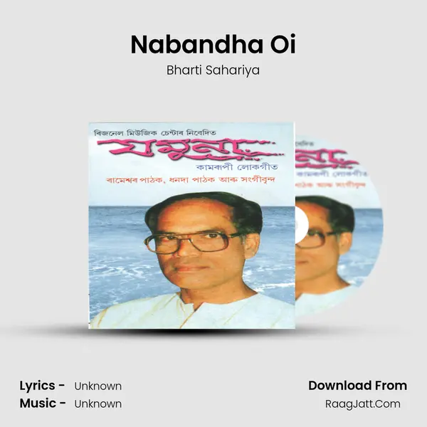 Nabandha Oi Song mp3 | Bharti Sahariya