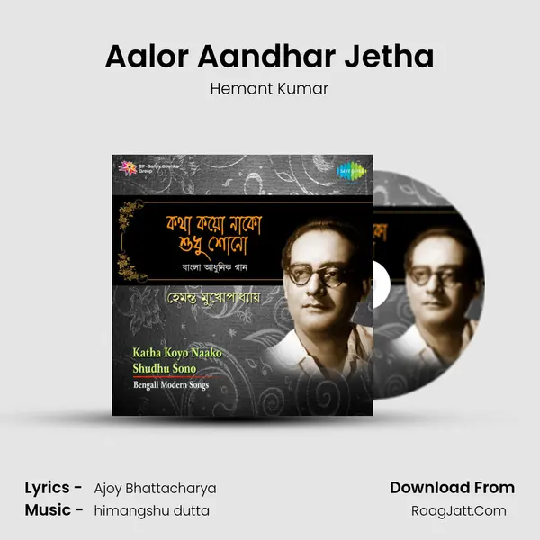 Aalor Aandhar Jetha Song mp3 | Hemant Kumar