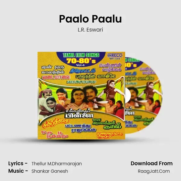 Paalo Paalu Song mp3 | L.R. Eswari