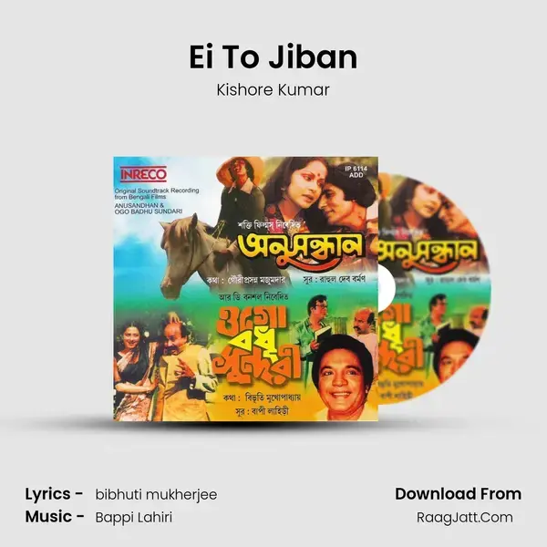 Ei To Jiban Song mp3 | Kishore Kumar