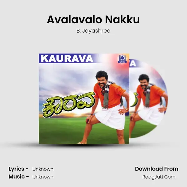 Avalavalo Nakku Song mp3 | B. Jayashree