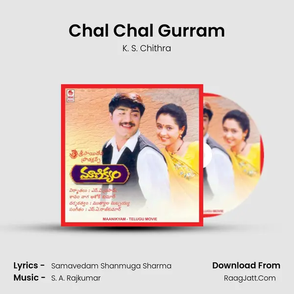 Chal Chal Gurram Song mp3 | K. S. Chithra