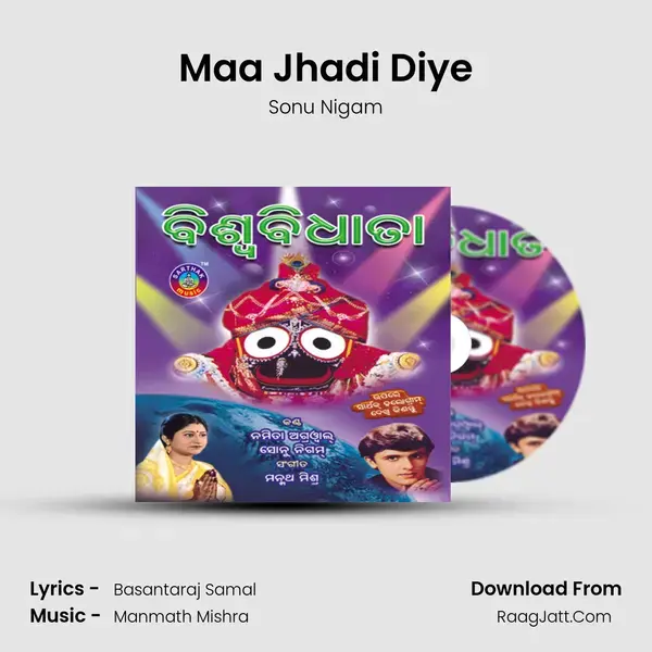 Maa Jhadi Diye Song mp3 | Sonu Nigam