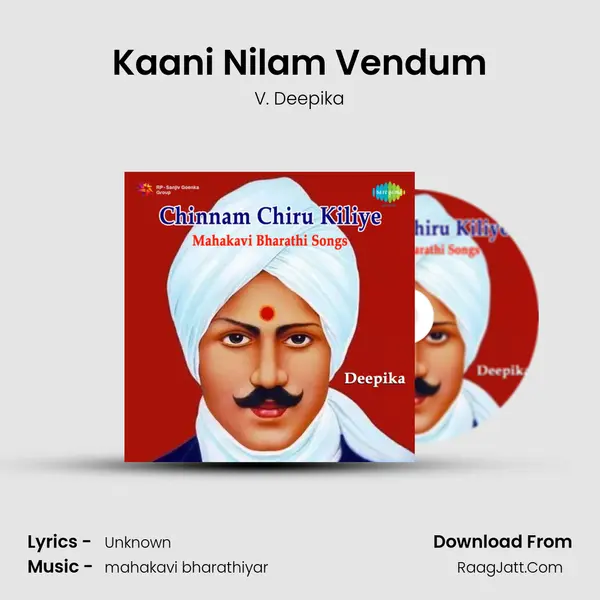 Kaani Nilam Vendum Song mp3 | V. Deepika