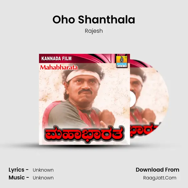 Oho Shanthala Song mp3 | Rajesh