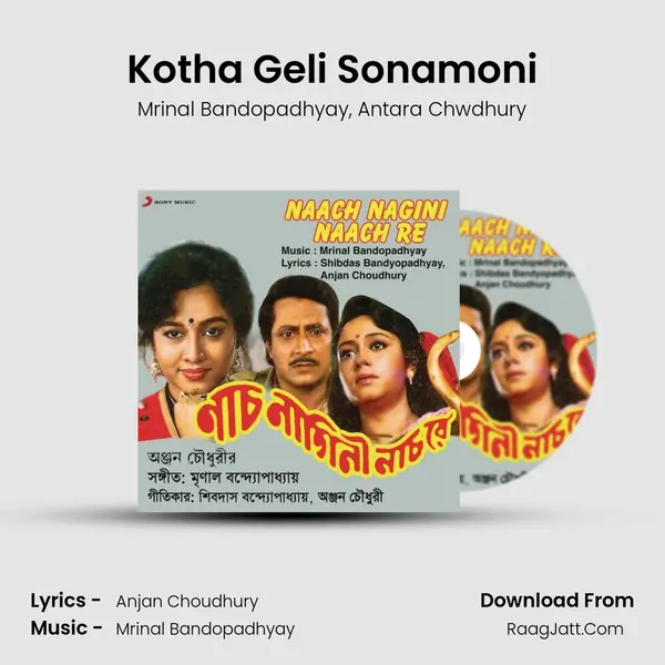 Kotha Geli Sonamoni Song mp3 | Mrinal Bandopadhyay