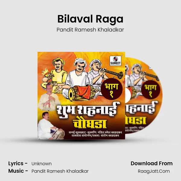 Bilaval Raga mp3 song