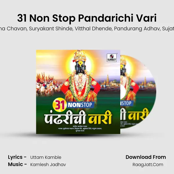 31 Non Stop Pandarichi Vari - Kamlesh Jadhav