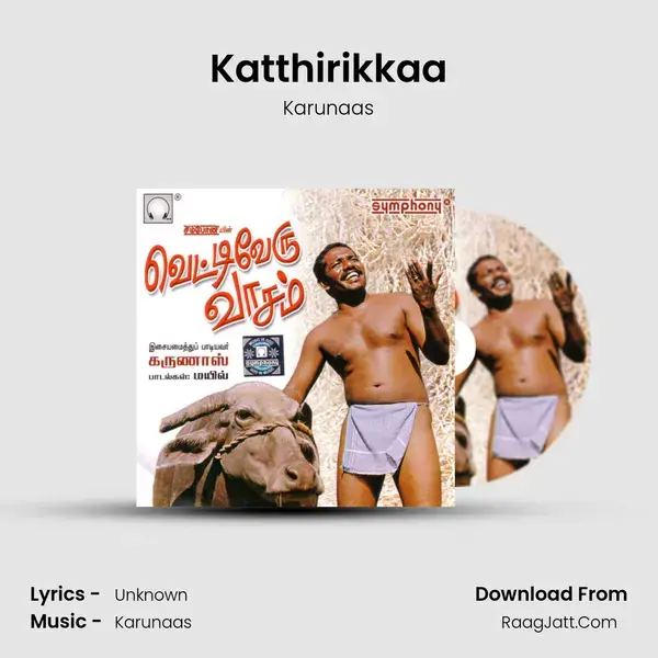 Katthirikkaa mp3 song