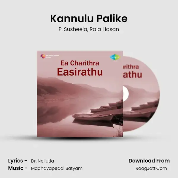 Kannulu Palike Song mp3 | P. Susheela