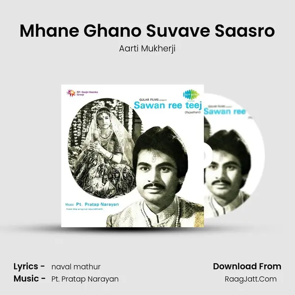 Mhane Ghano Suvave Saasro mp3 song