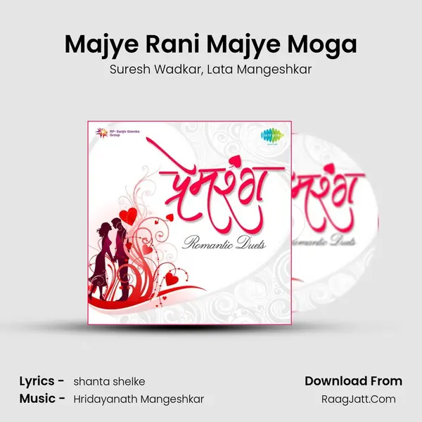 Majye Rani Majye Moga Song mp3 | Suresh Wadkar