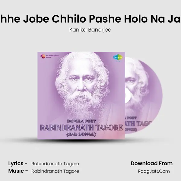 Kachhe Jobe Chhilo Pashe Holo Na Jaoya Song mp3 | Kanika Banerjee