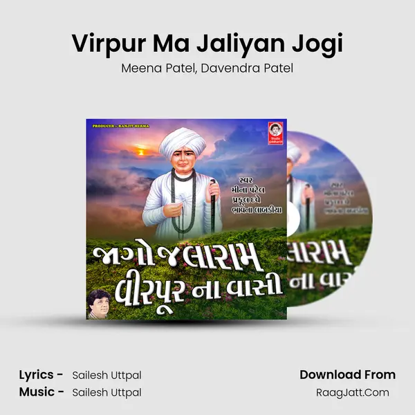 Virpur Ma Jaliyan Jogi Song mp3 | Meena Patel