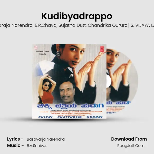 Kudibyadrappo Song mp3 | Basavaraja Narendra