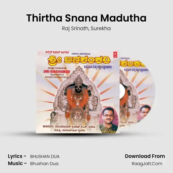 Thirtha Snana Madutha Song mp3 | Raj Srinath