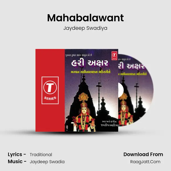 Mahabalawant Song mp3 | Jaydeep Swadiya