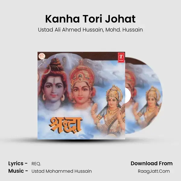 Kanha Tori Johat Song mp3 | Ustad Ali Ahmed Hussain