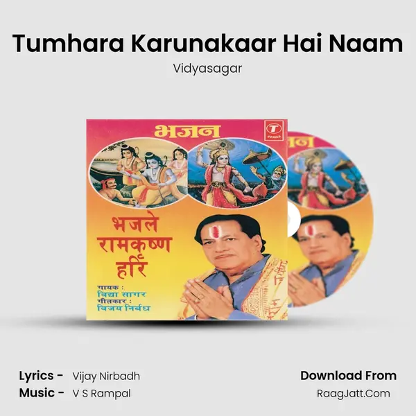 Tumhara Karunakaar Hai Naam Song mp3 | Vidyasagar