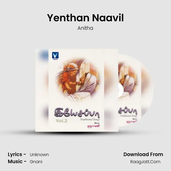 Yenthan Naavil Song mp3 | Anitha