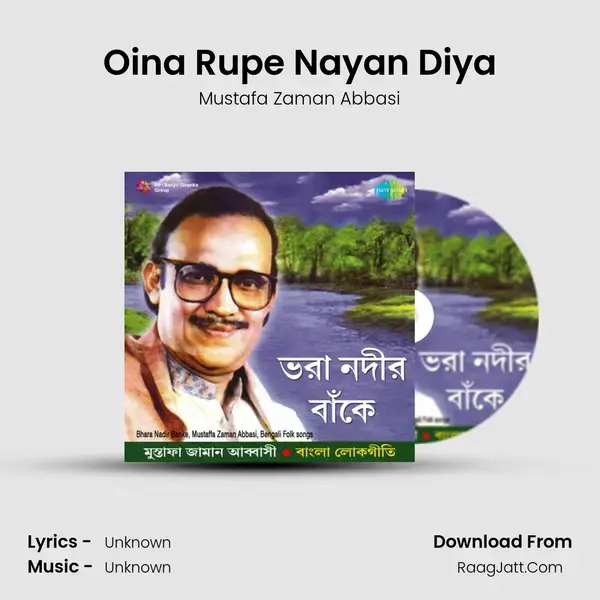 Oina Rupe Nayan Diya Song mp3 | Mustafa Zaman Abbasi