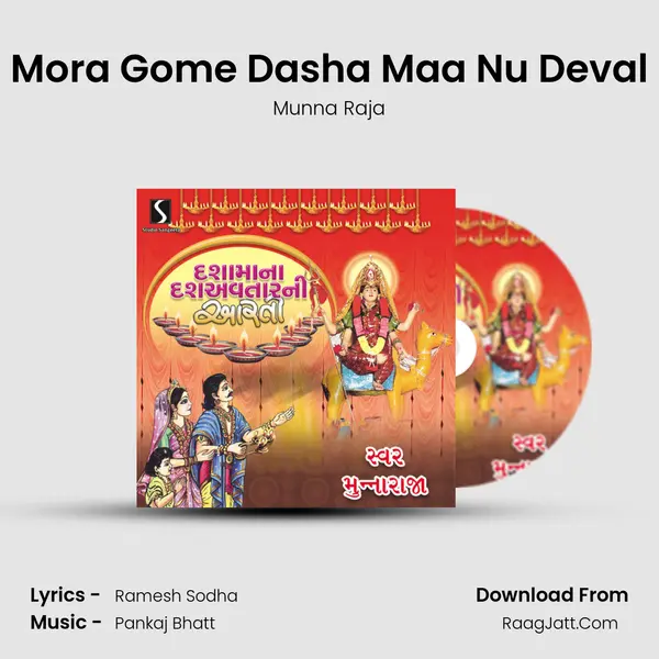 Mora Gome Dasha Maa Nu Deval Song mp3 | Munna Raja