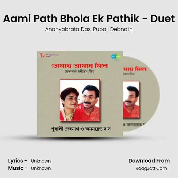 Aami Path Bhola Ek Pathik - Duet Song mp3 | Ananyabrata Das