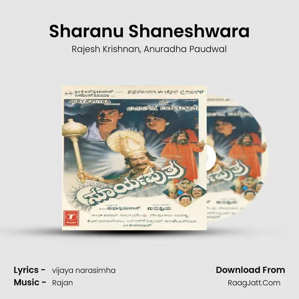 Sharanu Shaneshwara mp3 song