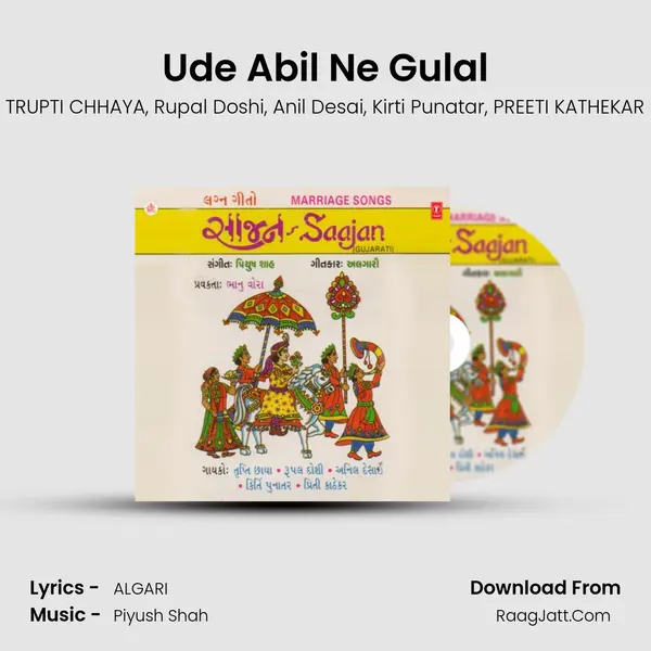 Ude Abil Ne Gulal(Pasali) mp3 song