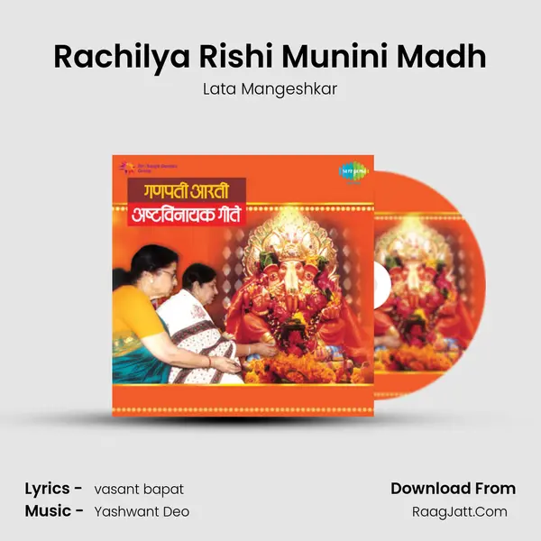 Rachilya Rishi Munini Madh Song mp3 | Lata Mangeshkar